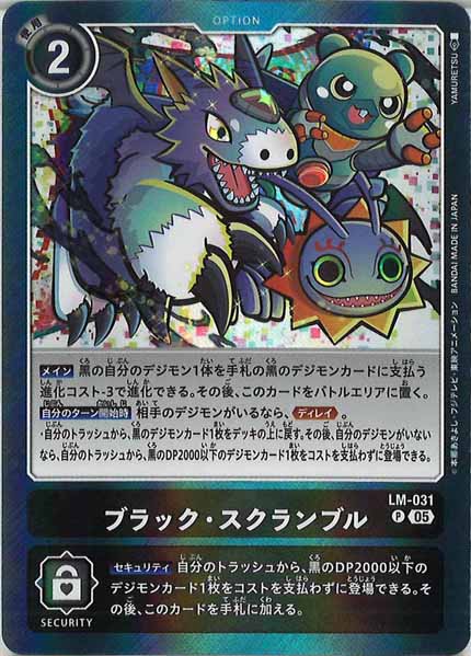 [AD-01]ブラック・スクランブル（ホイル加工）【P】LM-031