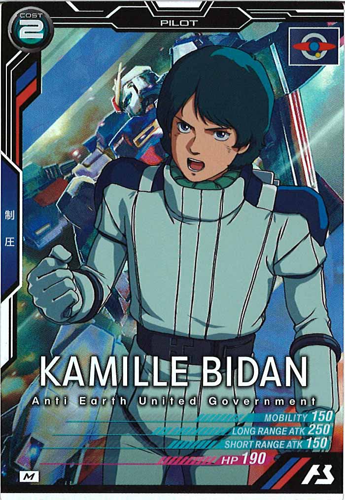 [AB04]カミーユ・ビダン【M】AB04-078