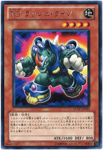 [EXVC]TG ラッシュ・ライノ(レア)EXVC-JP021
