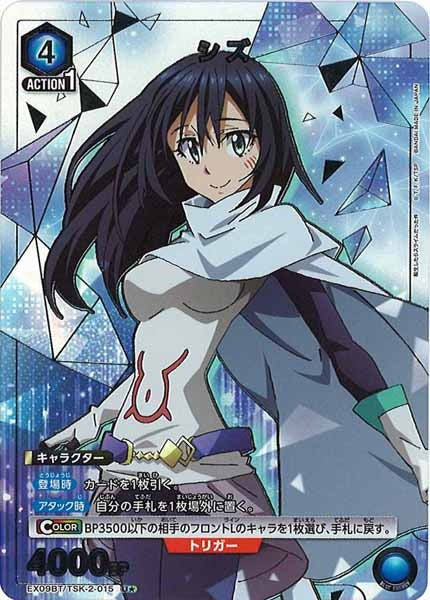 [EX09-BT]シズ(パラレル★)【U】EX09BT/TSK-2-015