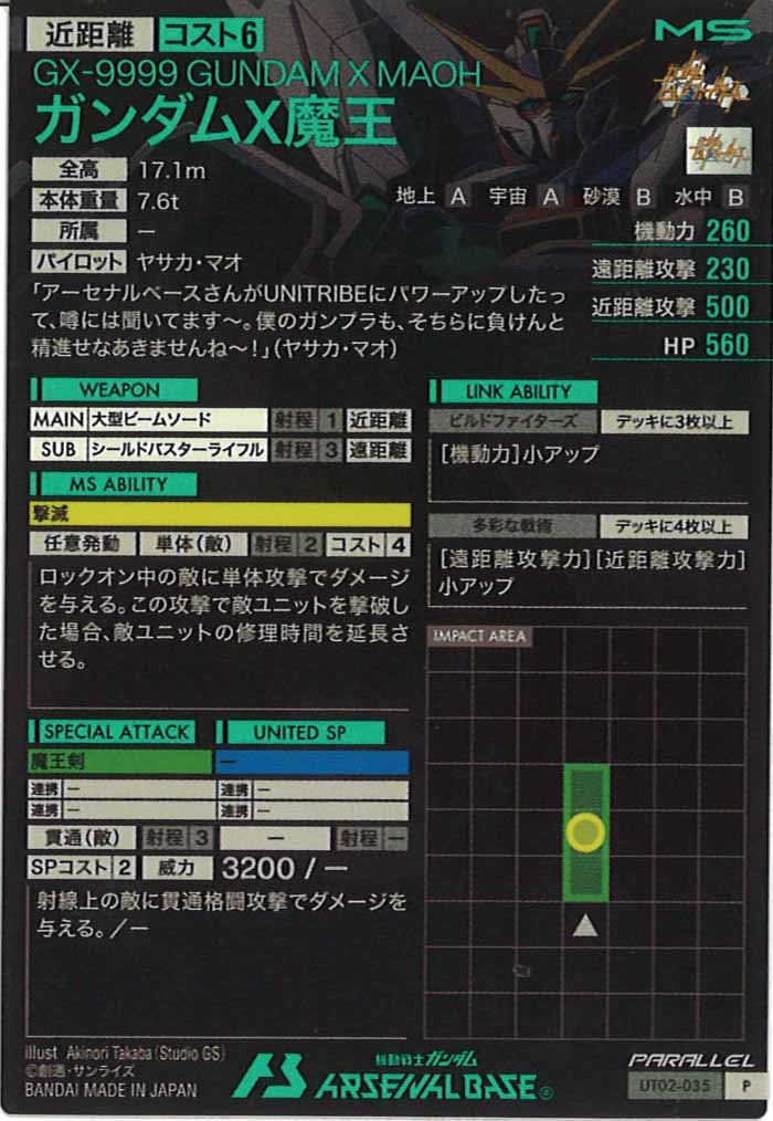[UT02]ガンダムX魔王(PARALLEL)【P】UT02-035