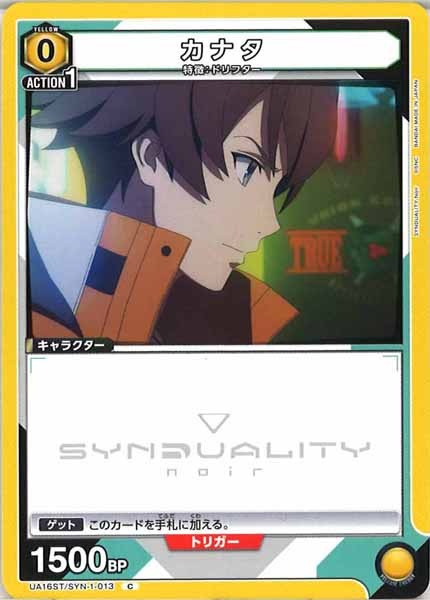 UA16ST]スタートデッキ SYNDUALITY Noir - ユニオンアリーナ/UNION