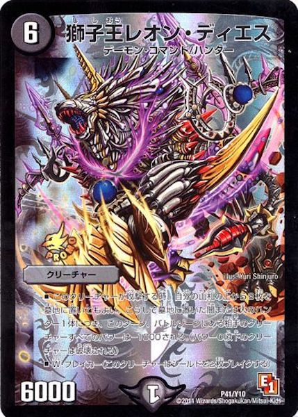 [PR-Y10]獅子王レオン・ディエス【PR】P41/Y10