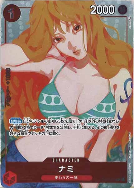 [OP_PROMO]ナミ(パラレル)【R】OP01-016(illust.AI Nina)