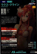 [PR]ラクス・クライン【PR】PR-479