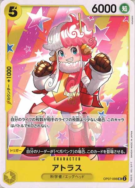 [OP_OP-07]アトラス【UC】OP07-098