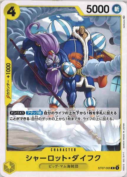 [OP_ST-07]シャーロット・ダイフク【C】ST07-005