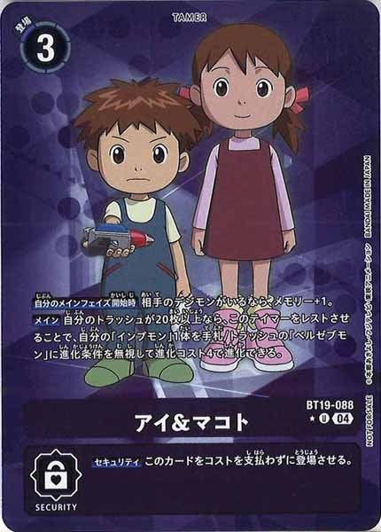 [BT-19]アイ＆マコト（★パラレル）【U】BT19-088