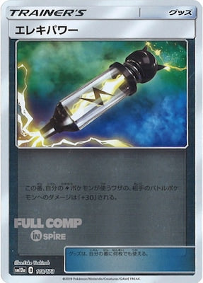 [SM12a]エレキパワー（ミラー仕様）【No mark】118/173