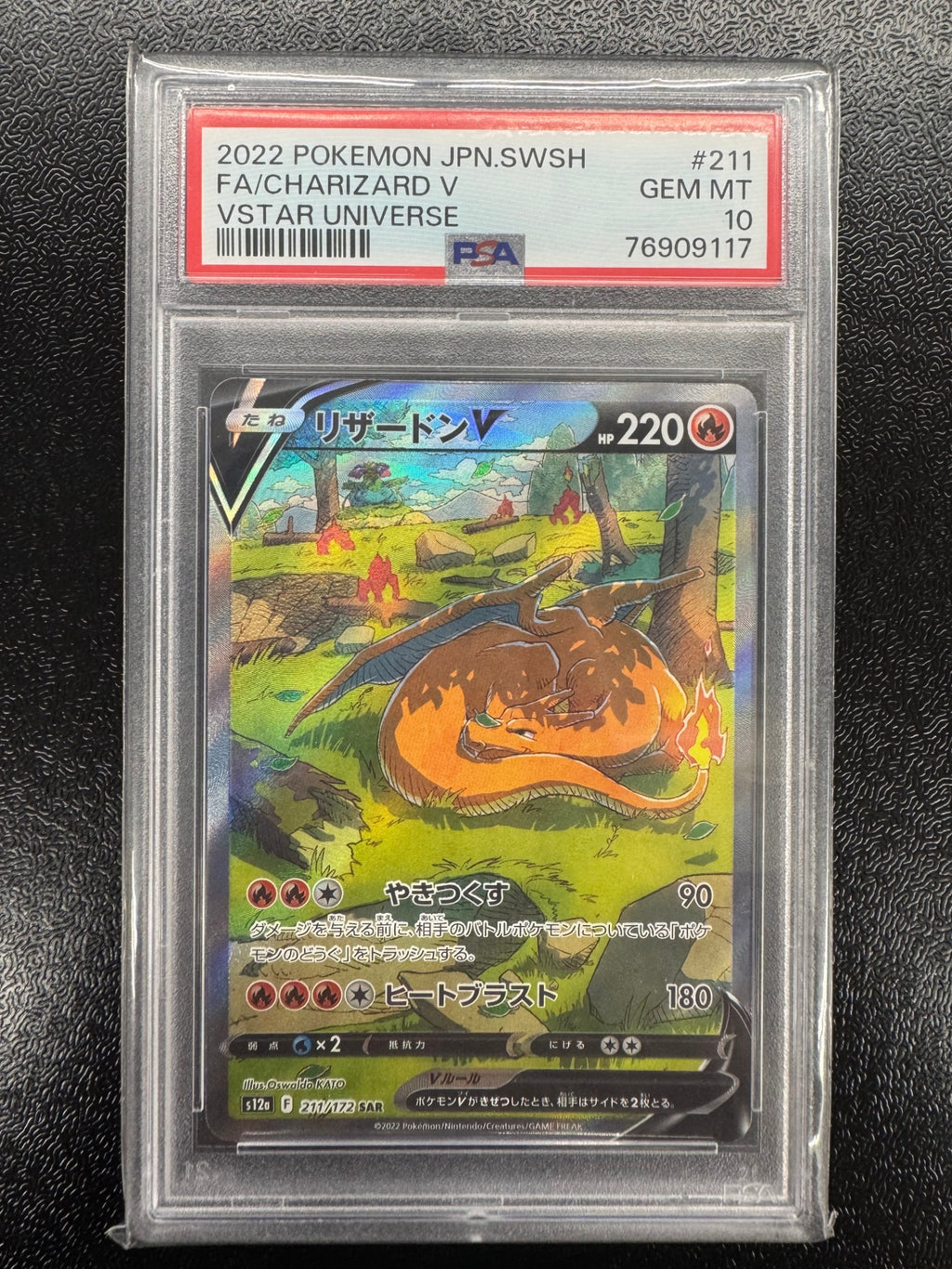 【鑑定品PSA10】[s12a]リザードンV【SAR】211/172 IT6WMGFBWCCW