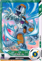 [DB_SDV3]メカフリーザ【N】SDV3-019