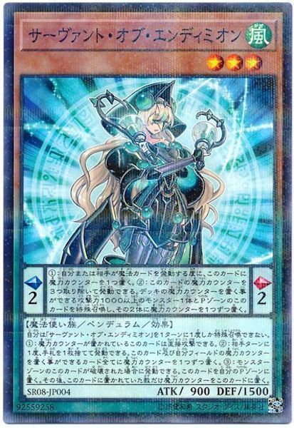 STRUCTURE DECK R -ロード・オブ・マジシャン- - 遊戯王カード