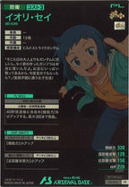 [PR]イオリ・セイ【PR】PR-044