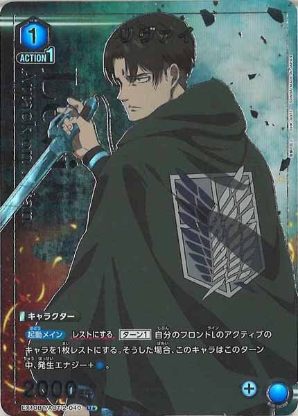 [EX10-BT]リヴァイ(パラレル★)【U】EX10BT/AOT-2-040