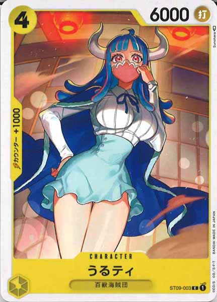 [OP_ST-09]うるティ【C】ST09-003