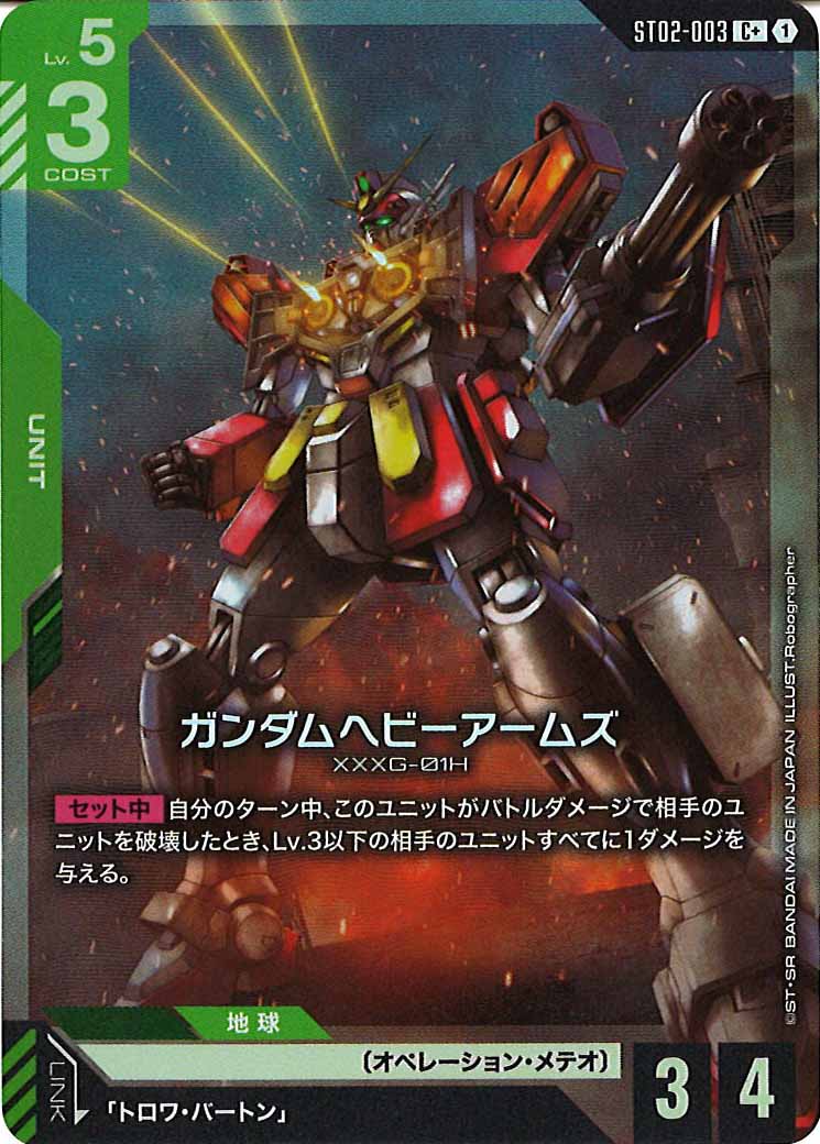 ガンダムカード　コルチカ基地　C+ パラレル ST02 ３枚セット パラレル】ST02-016 コルシカ基地 C＋ | ST02 | フュージョンワールド