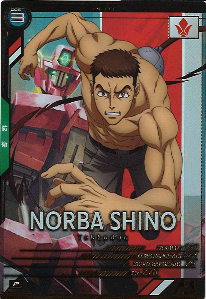 [FQ02]ノルバ・シノ【P】FQ02-066