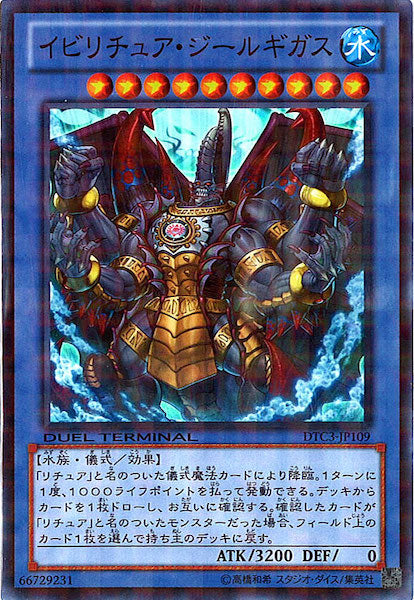 DUEL TERMINAL －クロニクルIII破滅の章－ - 遊戯王カード/YuGiOhTCG