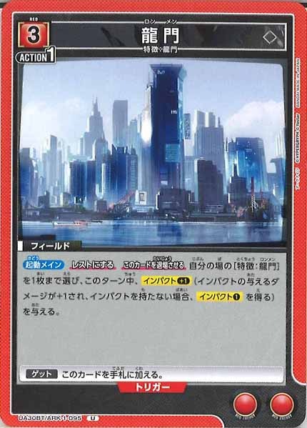 [UA30-BT]龍門【U】UA30BT/ARK-1-095