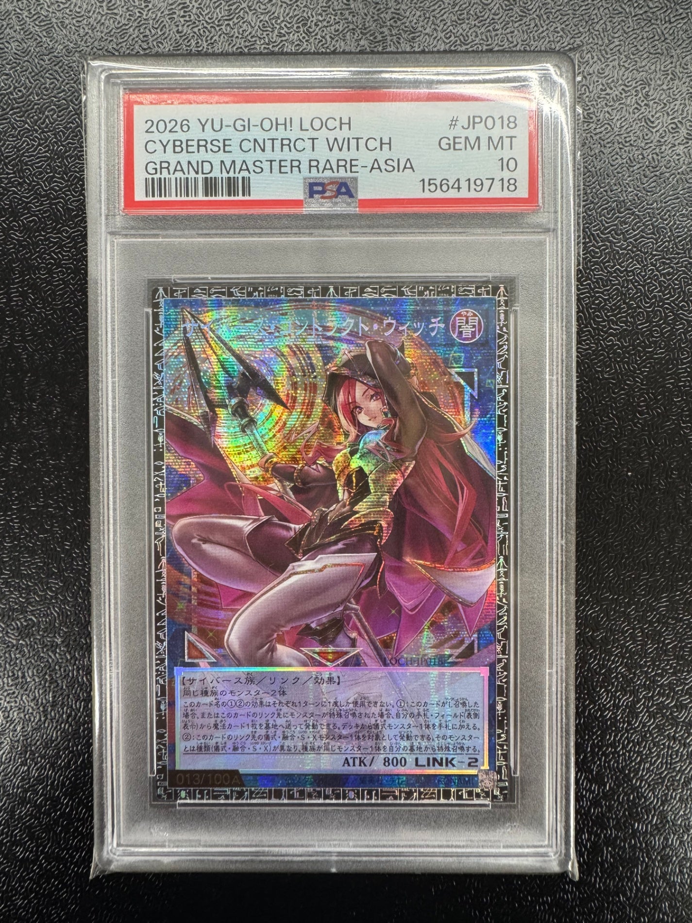 【鑑定品PSA10】[LOCH]サイバース・コントラクト・ウィッチ【グランドマスターレア・アジア】LOCH-JP018 IT6HJY9DCS40