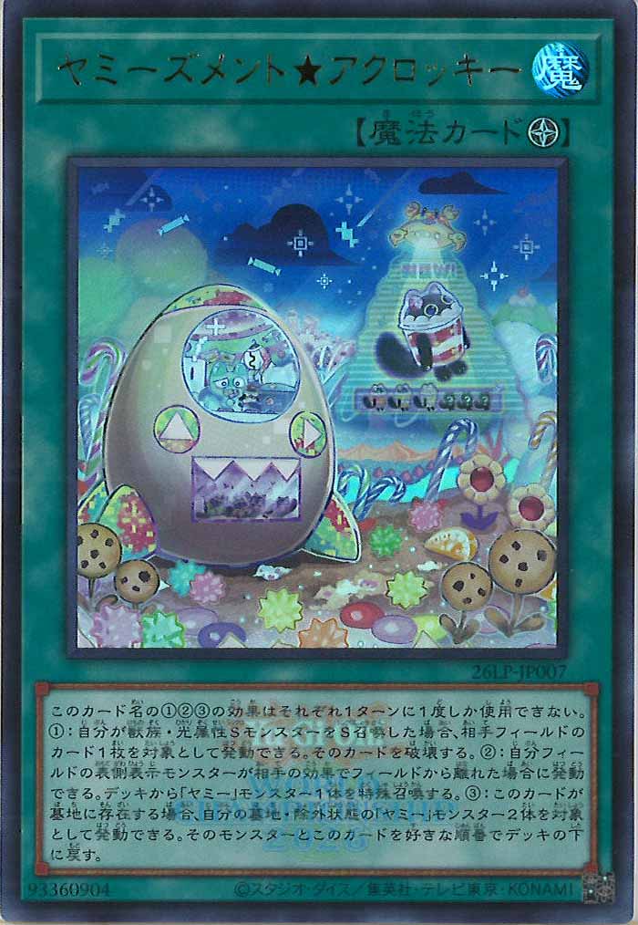 [26LP]ヤミーズメント★アクロッキー（大会ロゴ仕様）【ウルトラレア】26LP-JP007