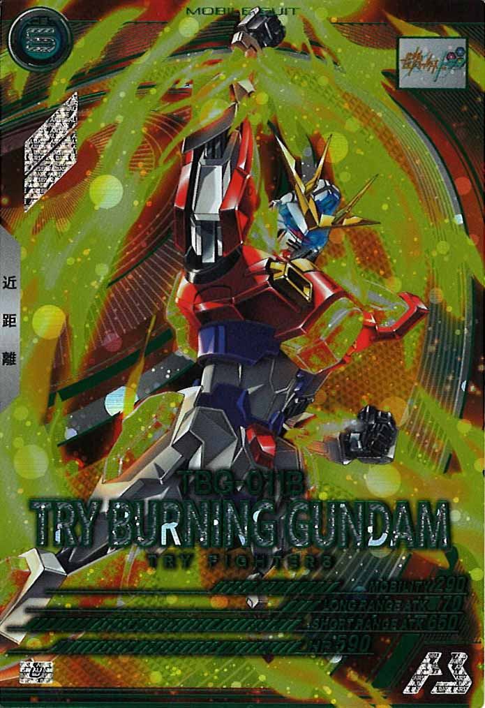 [VEB02]トライバーニングガンダム【U】VEB02-009