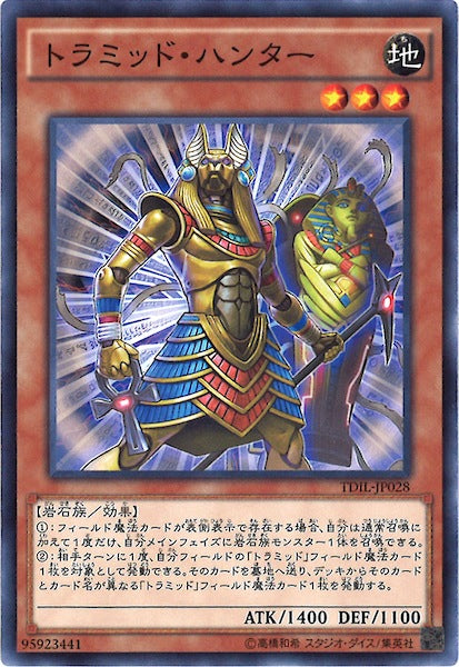 [TDIL]トラミッド・ハンター(ノーマル)TDIL-JP028