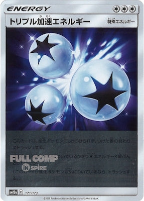 [SM12a]トリプル加速エネルギー（ミラー仕様）【No mark】171/173