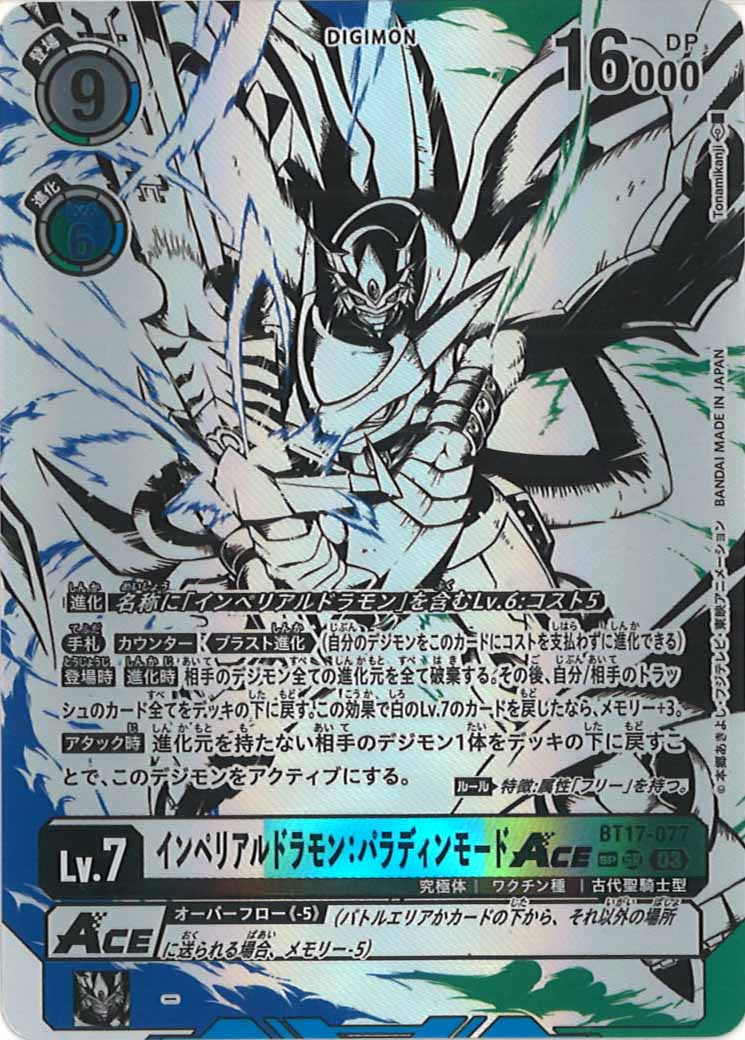 [BT-17]インペリアルドラモン：パラディンモードACE（SPパラレル）【SR】BT17-077(illust:Tonamikanji)