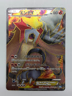 [BW4]エンテイEX(1ED)【SR】070/069