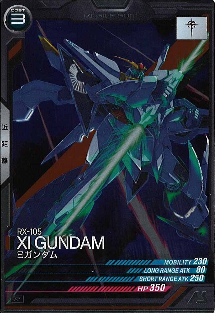 [VE01]Ξガンダム【R】VE01-011