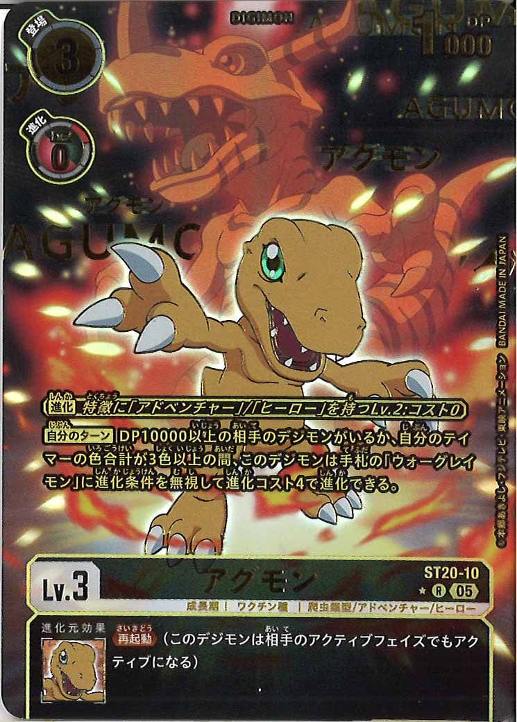 構築済みデッキ - デジモンカードゲーム/DigimonCardGame トレカ通販
