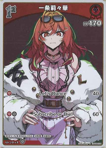 [hBP04]一条莉々華【S】hBP04-034