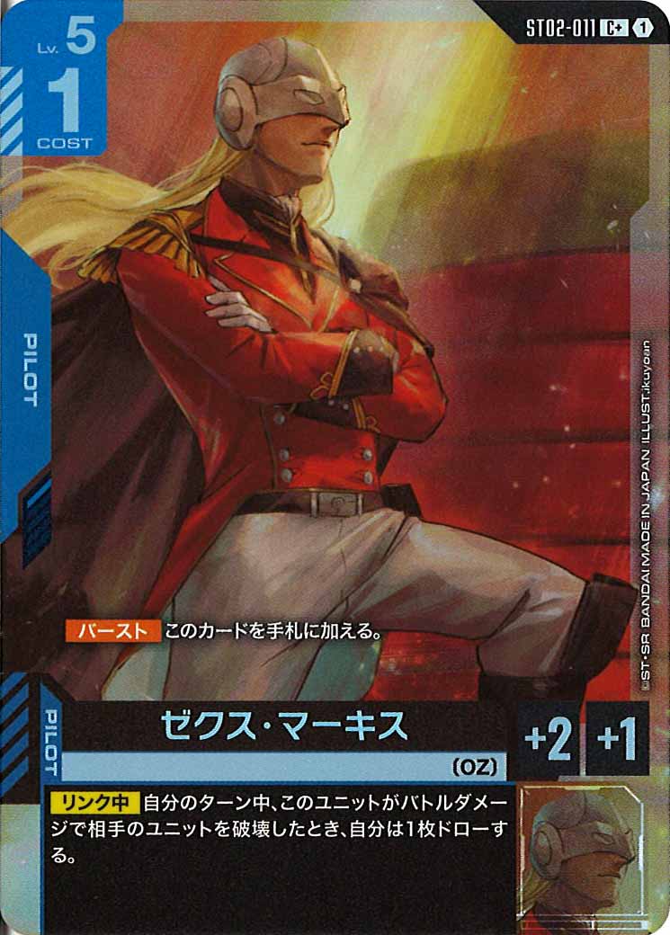 [ST02]ゼクス・マーキス(パラレル)【C+】ST02-011