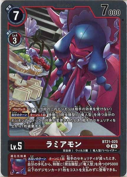[BT-21]ラミアモン【R】BT21-025