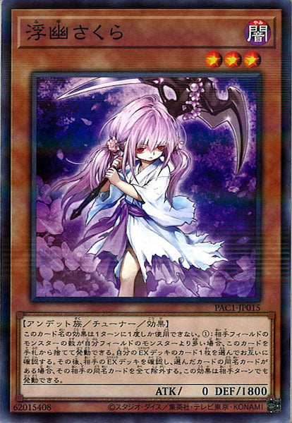 [PAC1]浮幽さくら(ノーマルパラレル)PAC1-JP015