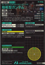 [AB02]陸戦型ガンダム【R】AB02-009