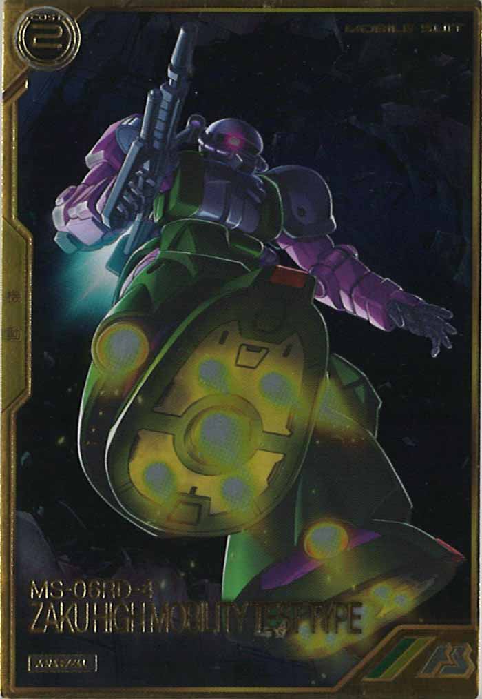 [AR02]高機動試作型ザク【A】AR02-001