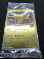 [SV-P]トウホクのピカチュウ(未開封)【No mark】260/SV-P