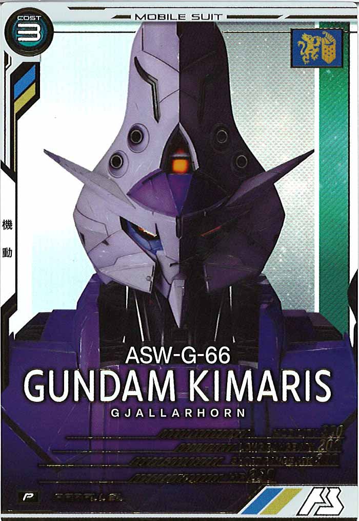 [AB01]ガンダム・キマリス(PARALLEL)【P】AB01-043