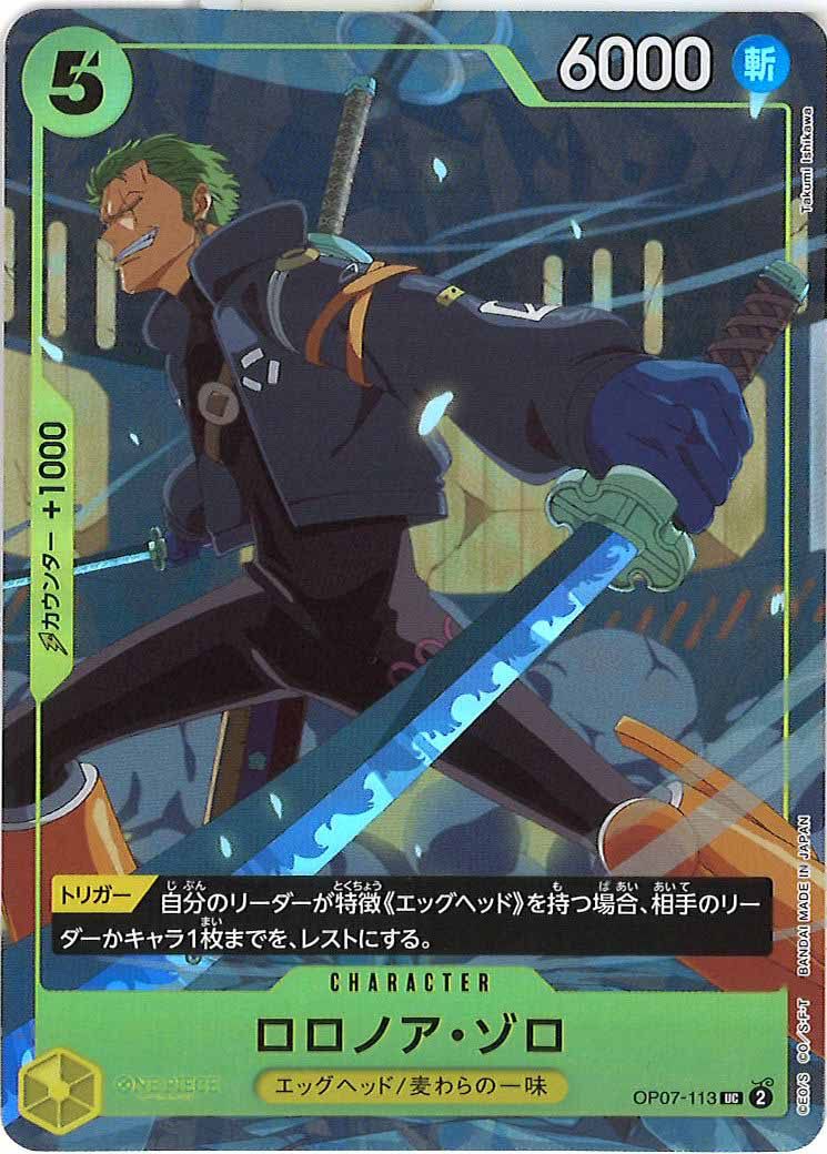 [OP_PROMO]ロロノア・ゾロ(パラレル)【UC】OP07-113(llust:Takumi Ishikawa)