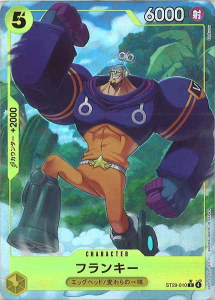 ST29]スタートデッキ EGGHEAD - ワンピース /OnepieceCardGame トレカ