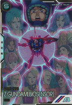 [LX03]Zガンダム(バイオセンサー)(SECRET)【U】LX03-008
