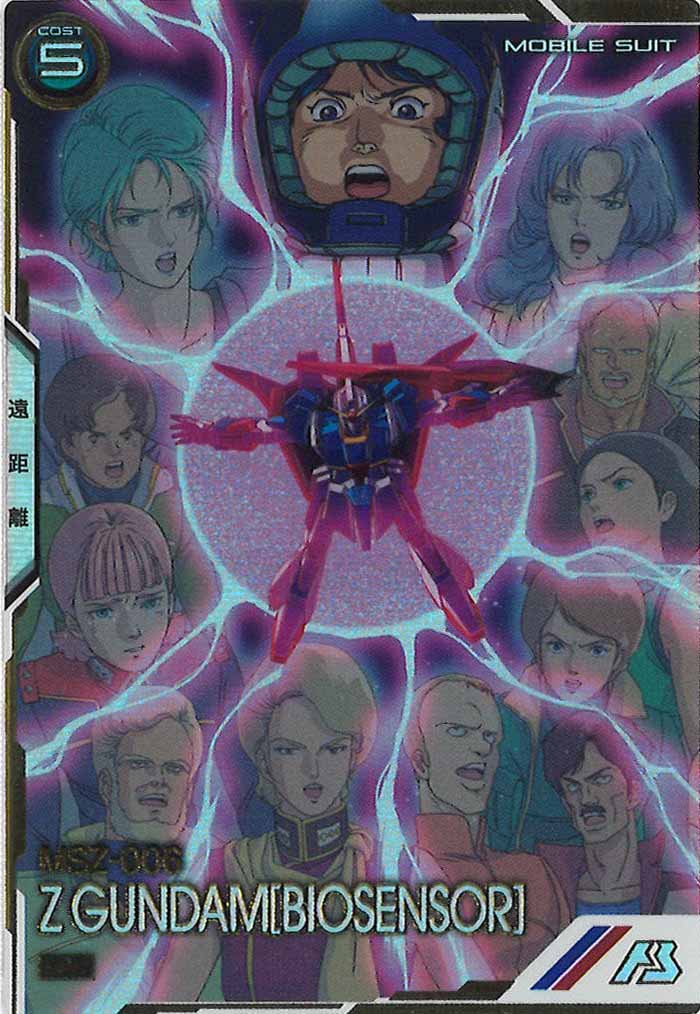 [LX03]Zガンダム(バイオセンサー)(SECRET)【U】LX03-008