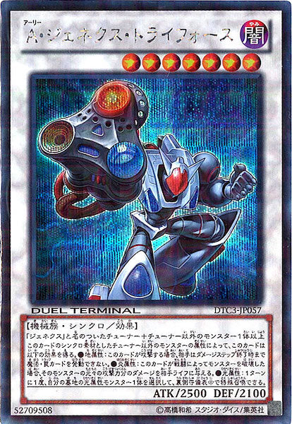 DUEL TERMINAL －クロニクルIII破滅の章－ - 遊戯王カード/YuGiOhTCG