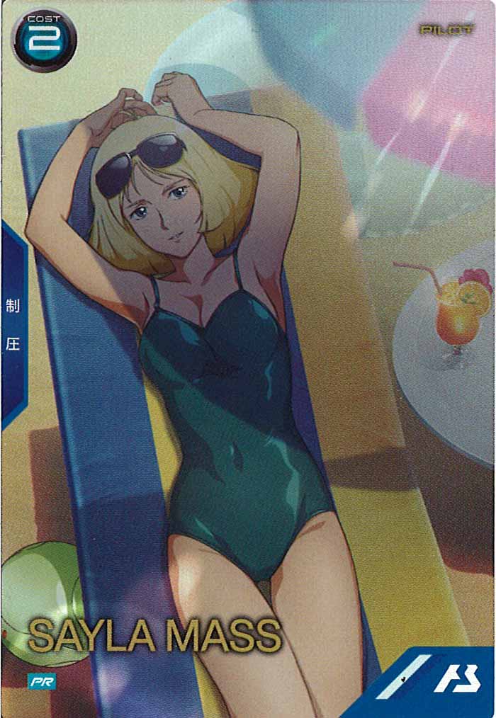 [PR]セイラ・マス【PR】PR-350