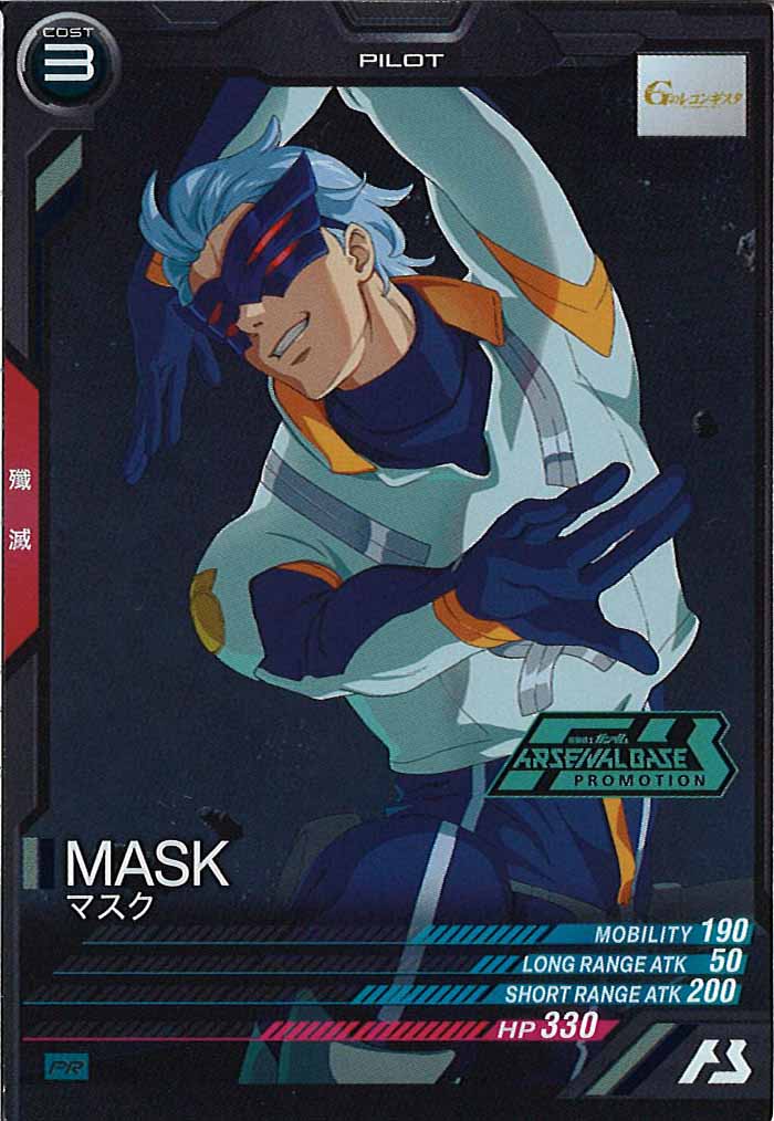 [PR]マスク【PR】PR-361