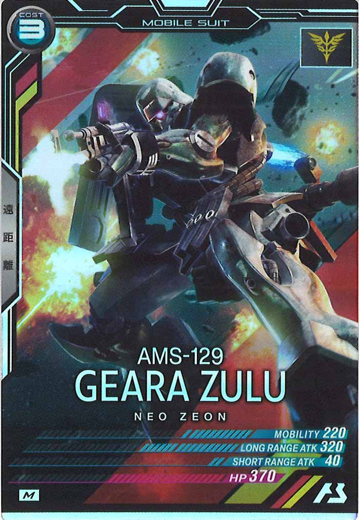 [FQ03]ギラ・ズール(量産機)【M】FQ03-011