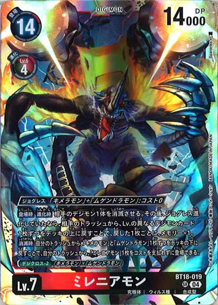 [BT-18]ミレニアモン【SR】BT18-019