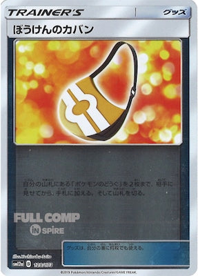 [SM12a]ぼうけんのカバン（ミラー仕様）【No mark】128/173